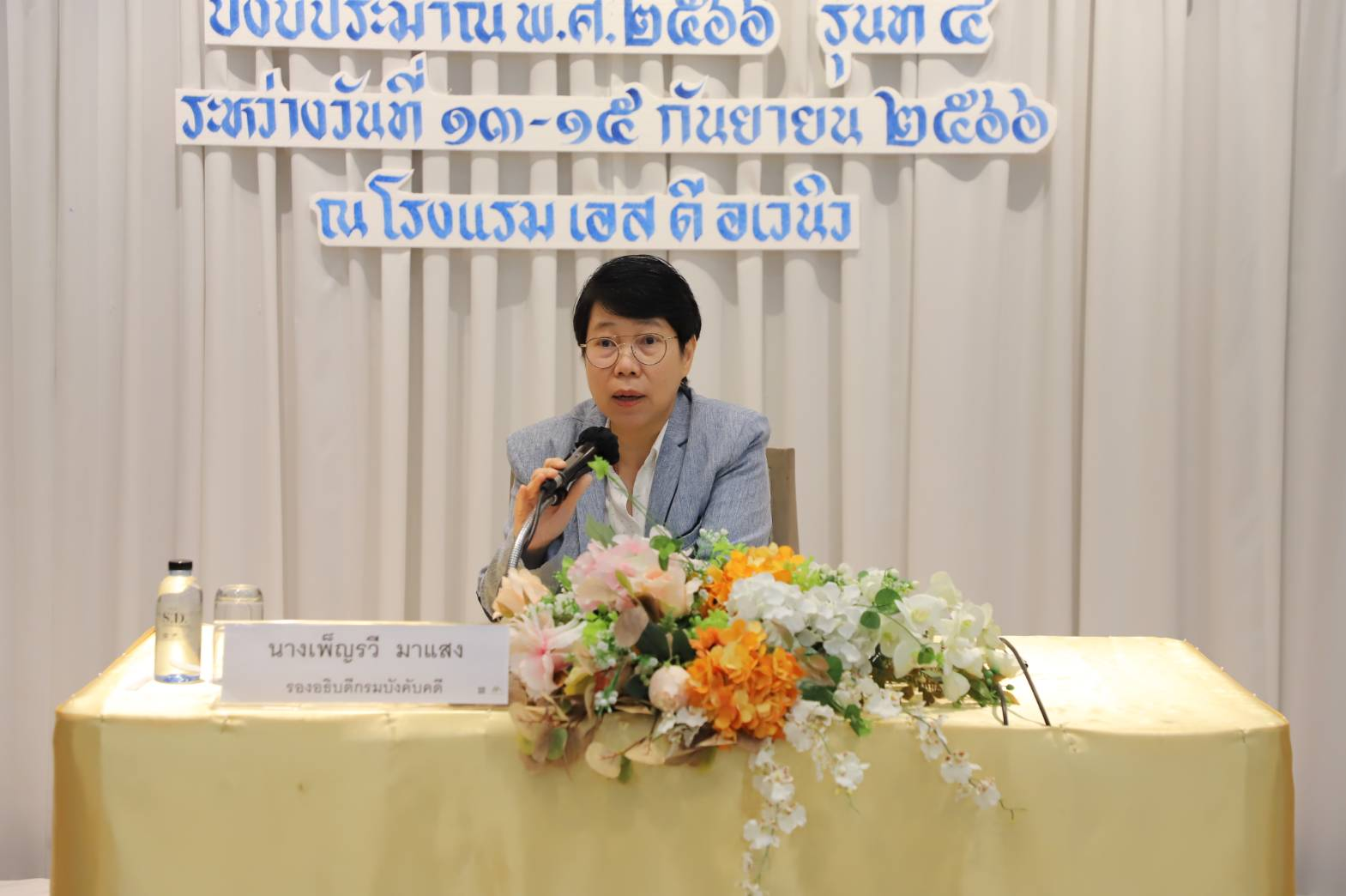 กรมบังคับคดี จัดโครงการอบรมเชิงปฏิบัติการ 